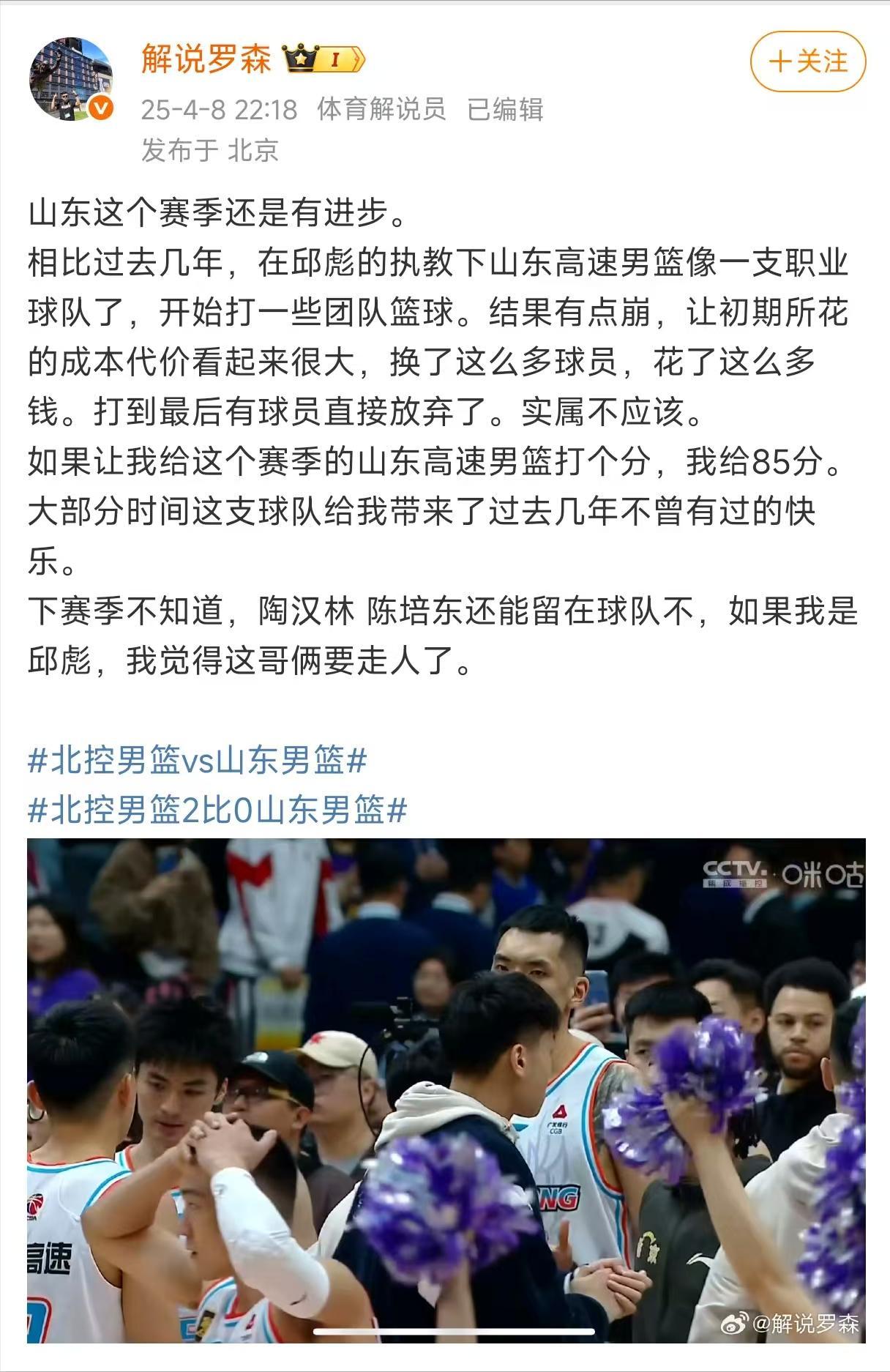 英雄联盟s15-cba山东男篮新消息今日